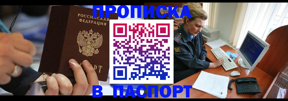 прописка регистрация в Карпинске