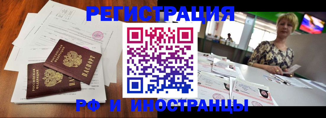 прописка иностранных граждан в Карпинске