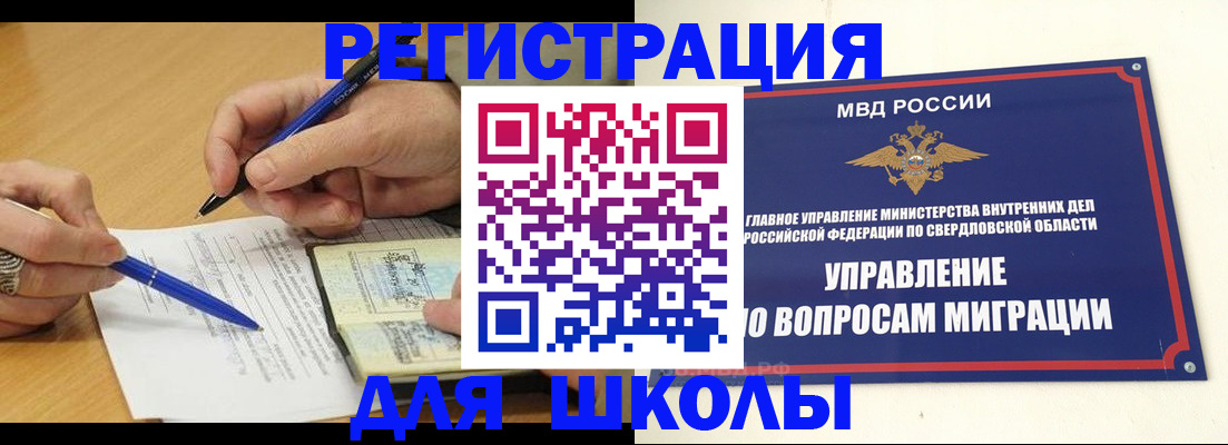 временная регистрация недорого в Карпинске