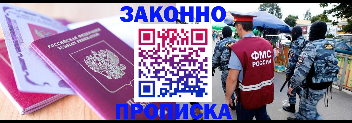 прописка в квартире в Карпинске