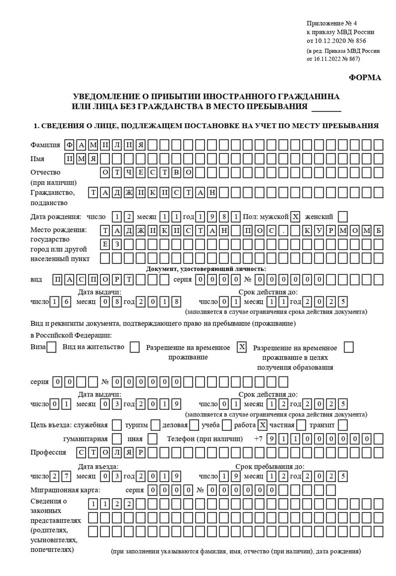 временная регистрация в Карпинске